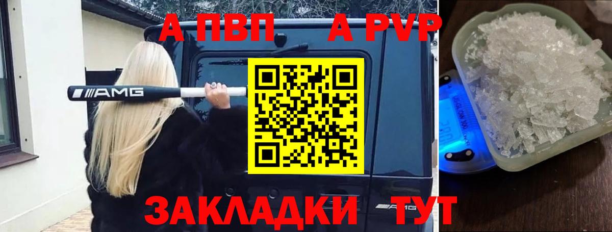 Алапаевск  Alpha-PVP VHQ  наркотики  APVP  A-PVP VHQ  Вход с VPN 