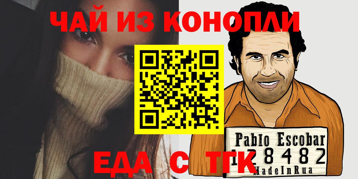 Алапаевск  Canna-Cookies конопля  Вход с VPN 