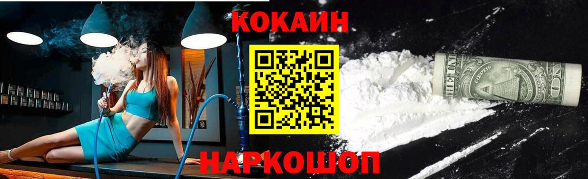 Кокаин VHQ  Вход с VPN  Алапаевск  COCAIN Колумбийский 