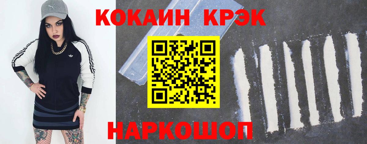 Cocaine Перу Алапаевск