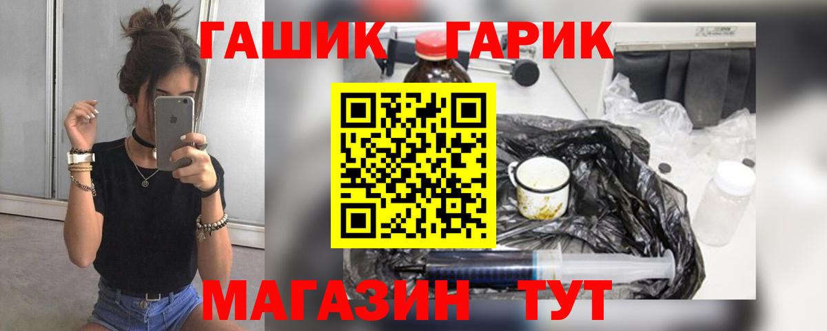 ГАШ  ГАШИШ hashish  как найти закладки  ГАШ гашик  Алапаевск  Вход с VPN 