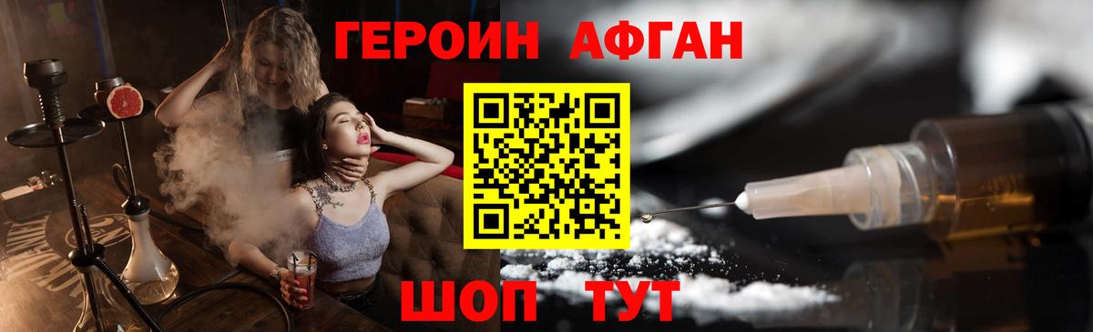 Героин  Вход с VPN  Алапаевск  ГЕРОИН гречка 