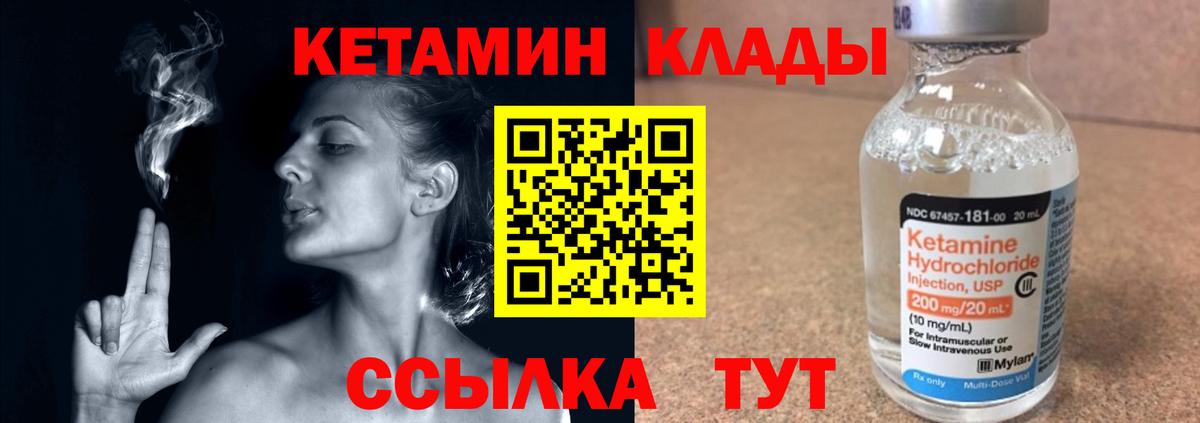 Кетамин VHQ  Вход с VPN  Алапаевск  КЕТАМИН VHQ 