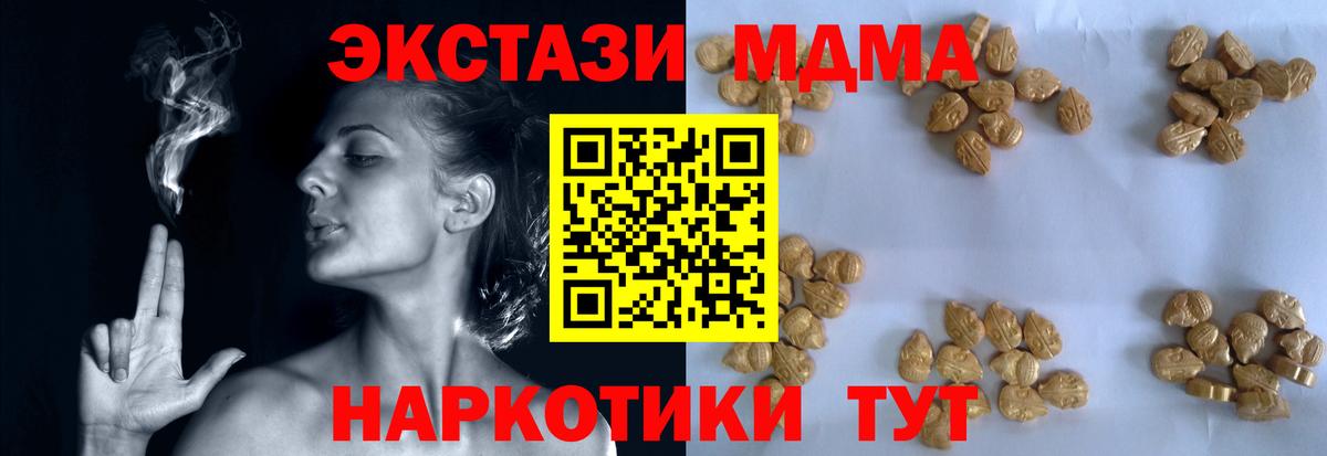 Алапаевск  МДМА VHQ  МДМА VHQ  MDMA  Вход с VPN 