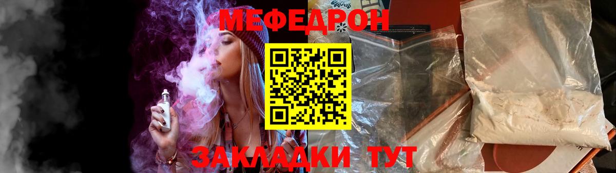 Алапаевск  Меф мяу мяу  Меф  Вход с VPN 