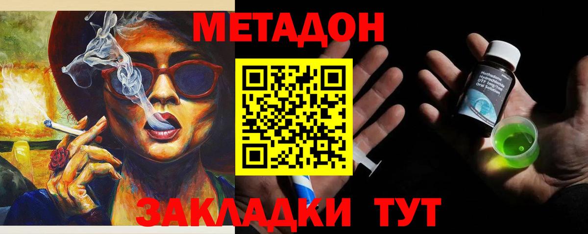 МЕТАДОН мёд  Вход с VPN  shop как зайти  Алапаевск 