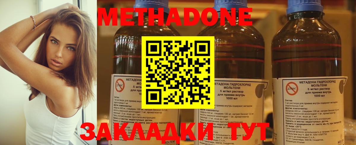 МЕТАДОН белоснежный Алапаевск