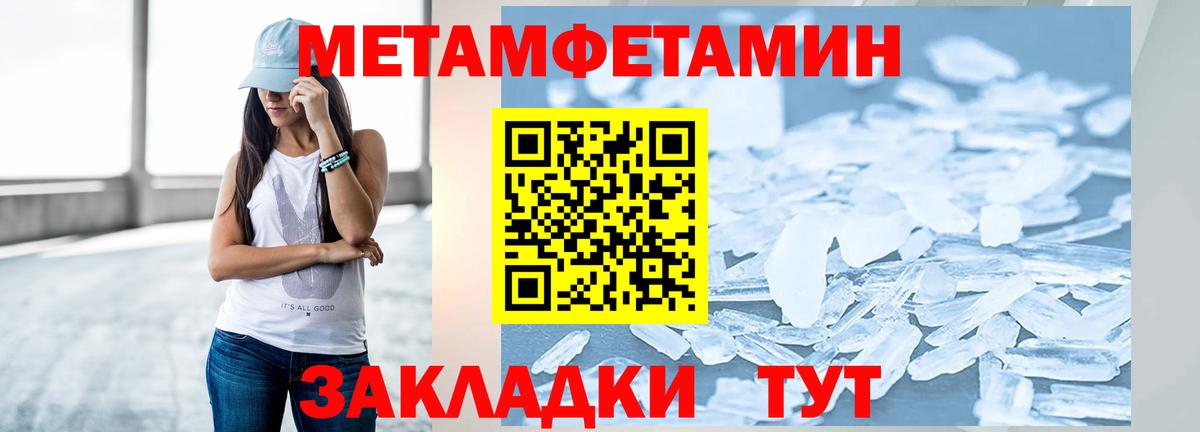 Метамфетамин витя  Вход с VPN  Алапаевск 