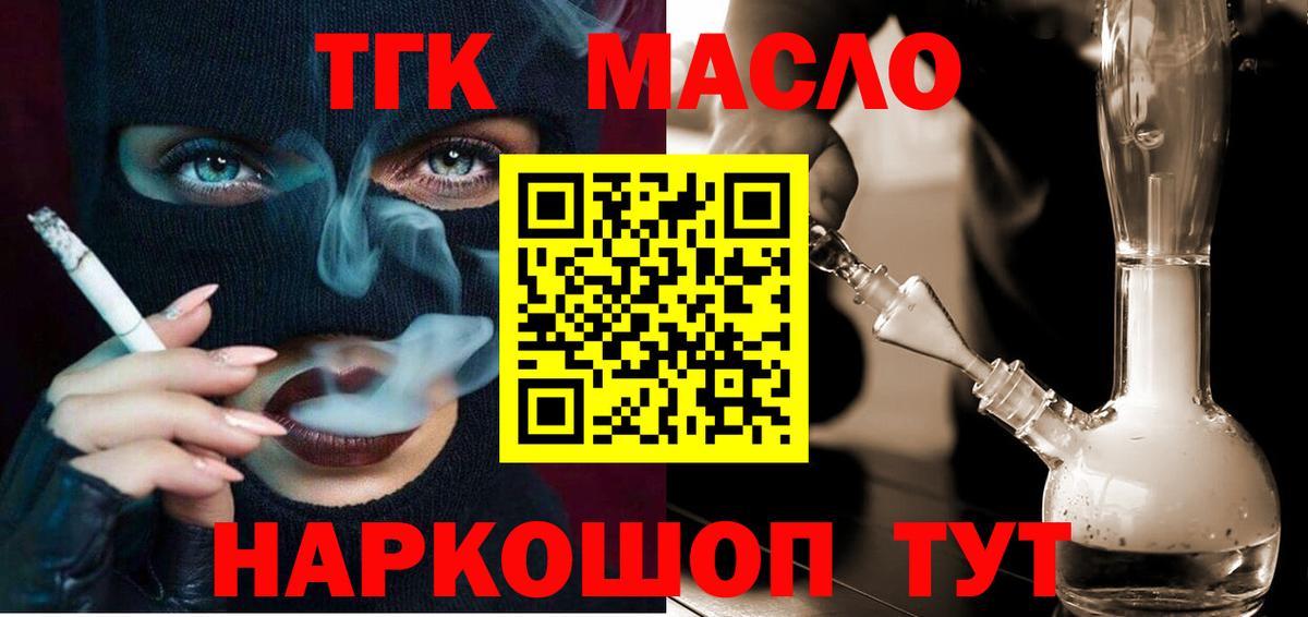 Дистиллят ТГК THC oil Алапаевск