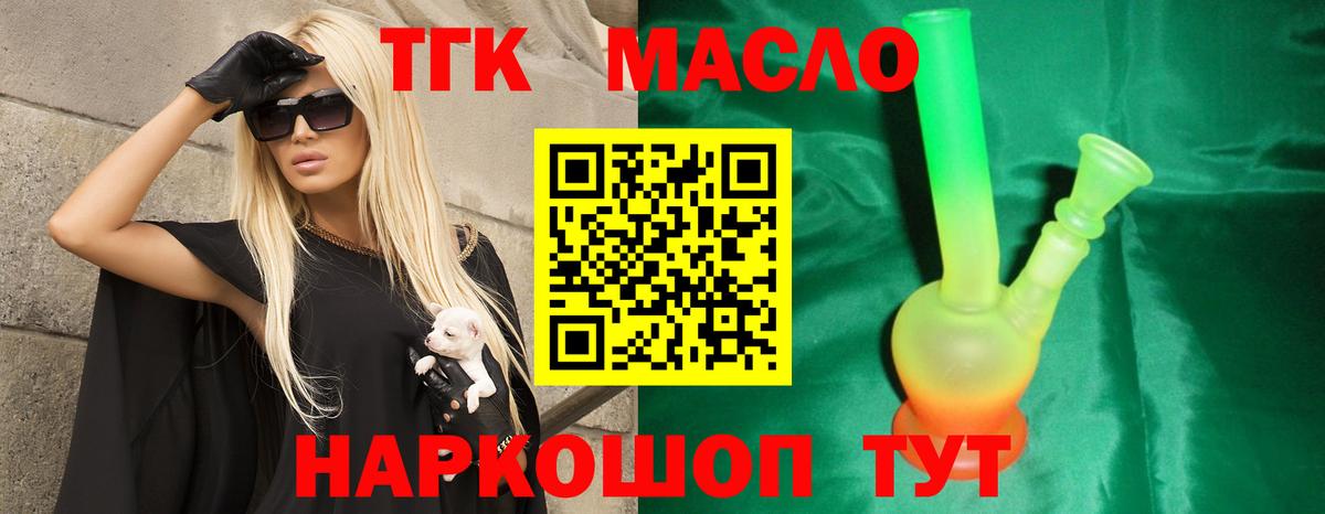 ТГК жижа  Дистиллят ТГК вейп с тгк  Алапаевск  Вход с VPN 