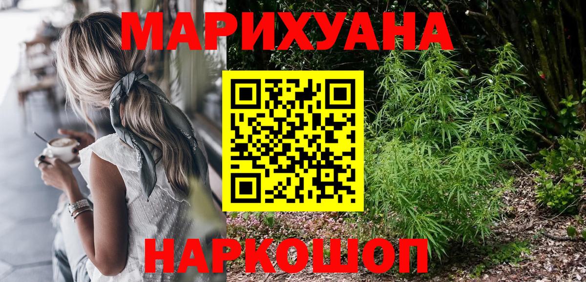 Марихуана THC 21% Алапаевск